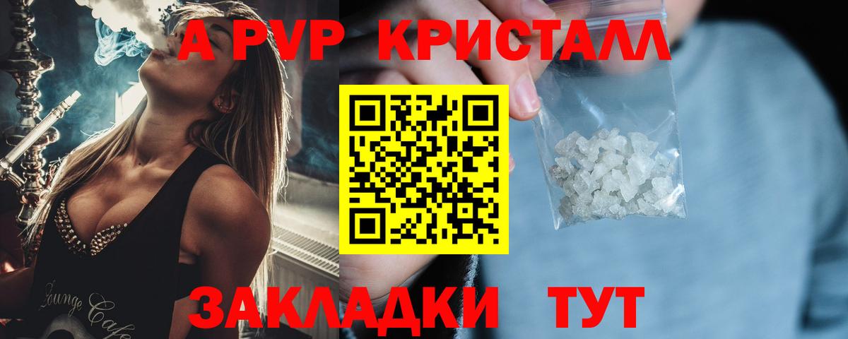 Альфа ПВП Crystall  Alpha-PVP Crystall  APVP  APVP мука  Вход с VPN  Тверь 