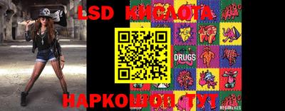 марки lsd Моздок