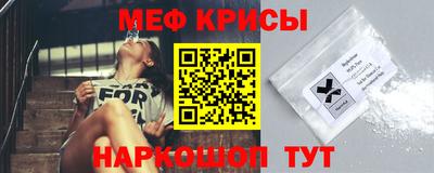 меф Нальчик