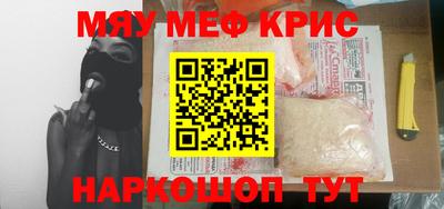 меф Нальчик