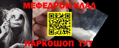 меф Нальчик