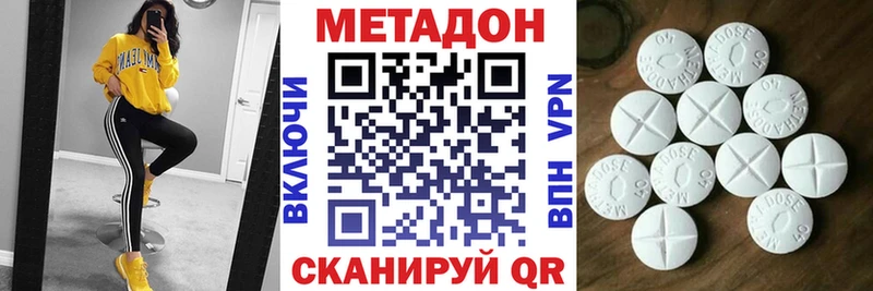 купить закладку  Тверь  kraken ссылки  МЕТАДОН VHQ 