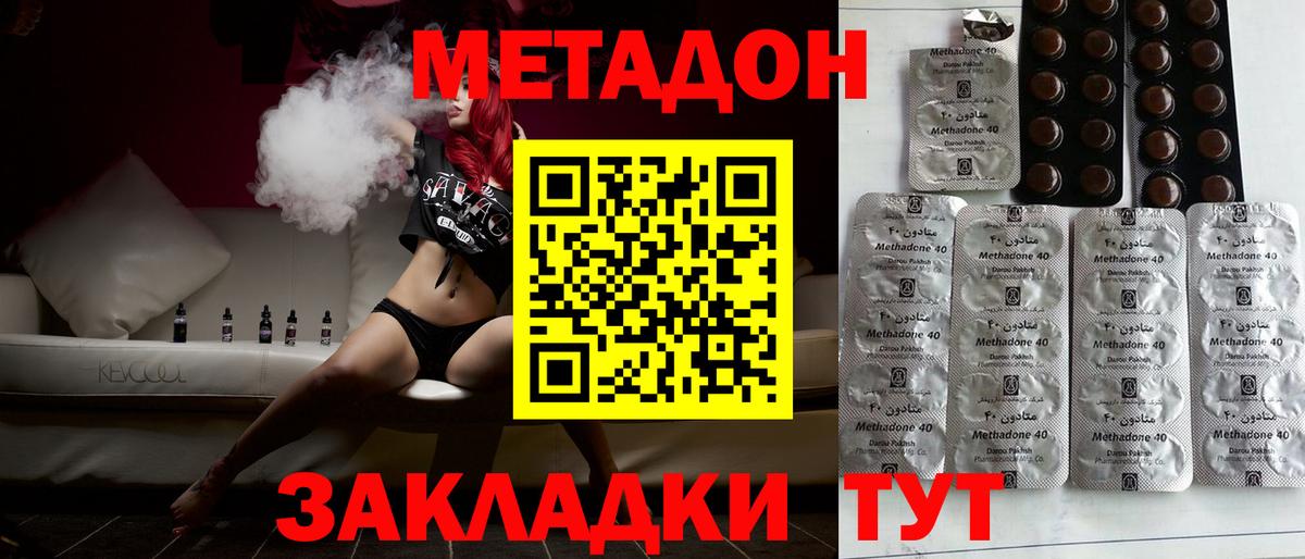 МЕТАДОН methadone  mega сайт  Тверь  Вход с VPN 