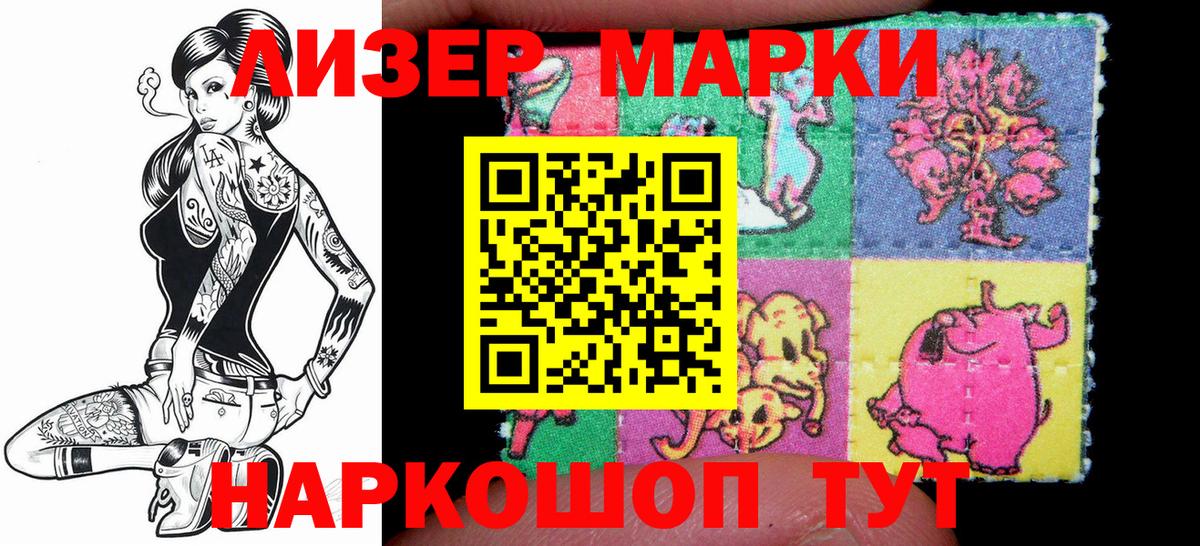 Марки N-bome 1500мкг Тверь
